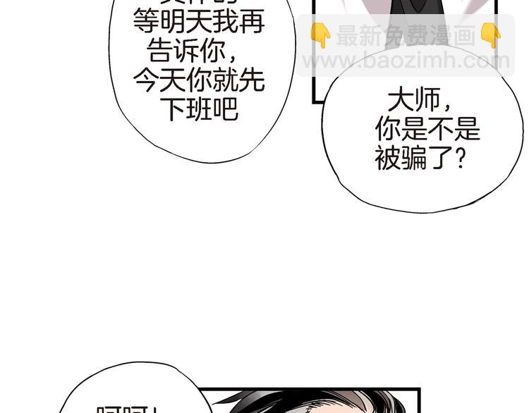 第8话 竟然这么快就搬过来了？52