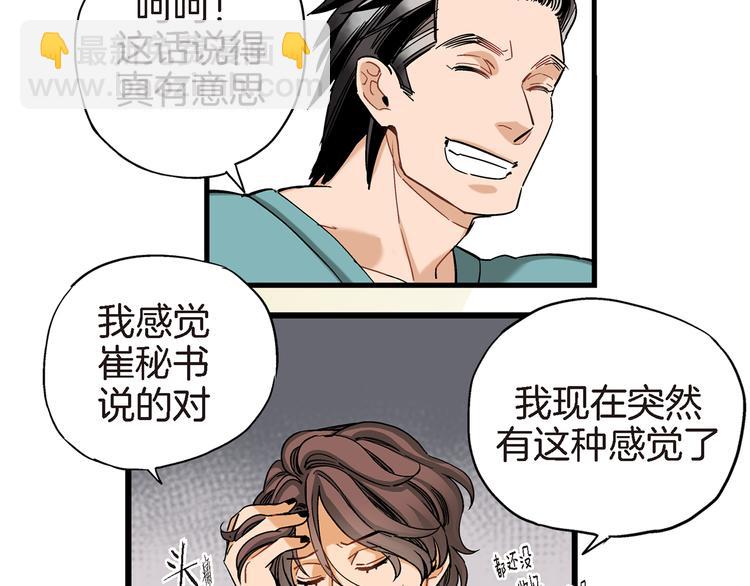 第8话 竟然这么快就搬过来了？53