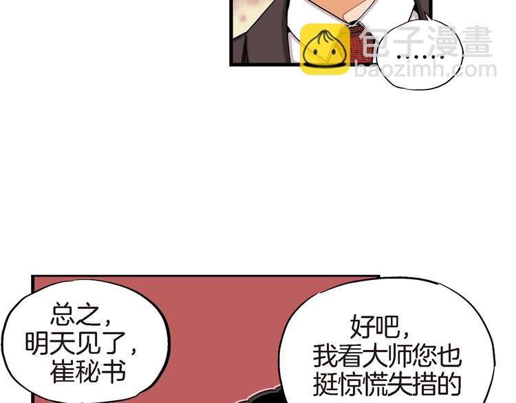 第8话 竟然这么快就搬过来了？55