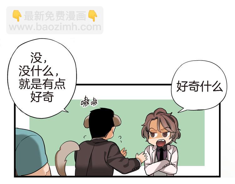 第8话 竟然这么快就搬过来了？63