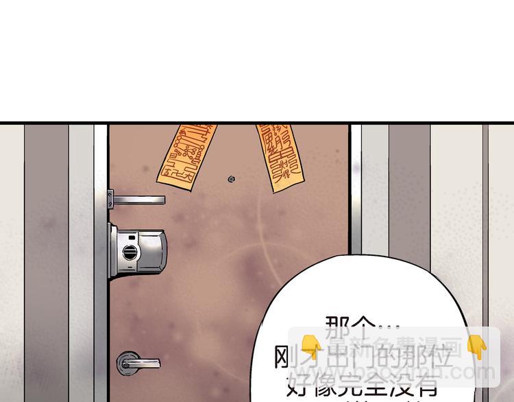 第8话 竟然这么快就搬过来了？64