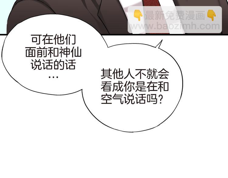 第8话 竟然这么快就搬过来了？67