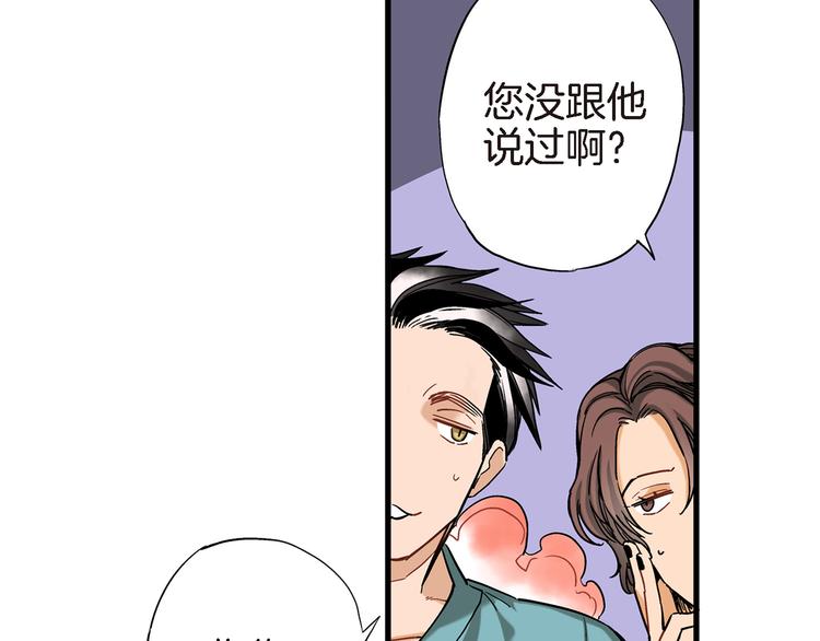 第8话 竟然这么快就搬过来了？69