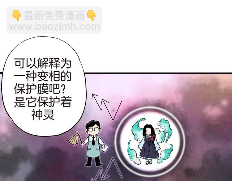 第8话 竟然这么快就搬过来了？73