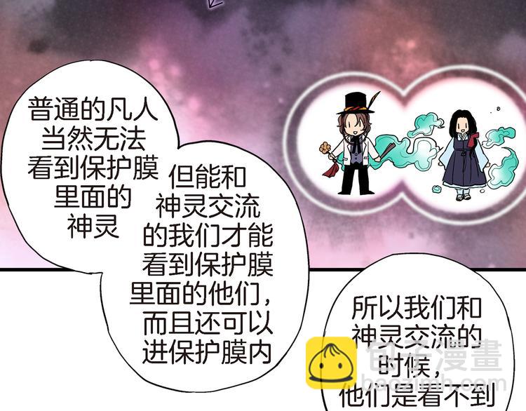 第8话 竟然这么快就搬过来了？74