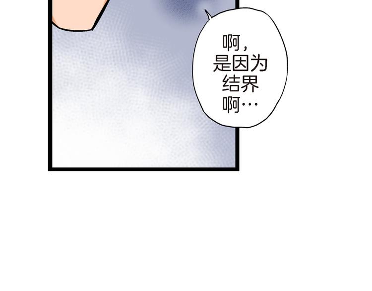 第8话 竟然这么快就搬过来了？77