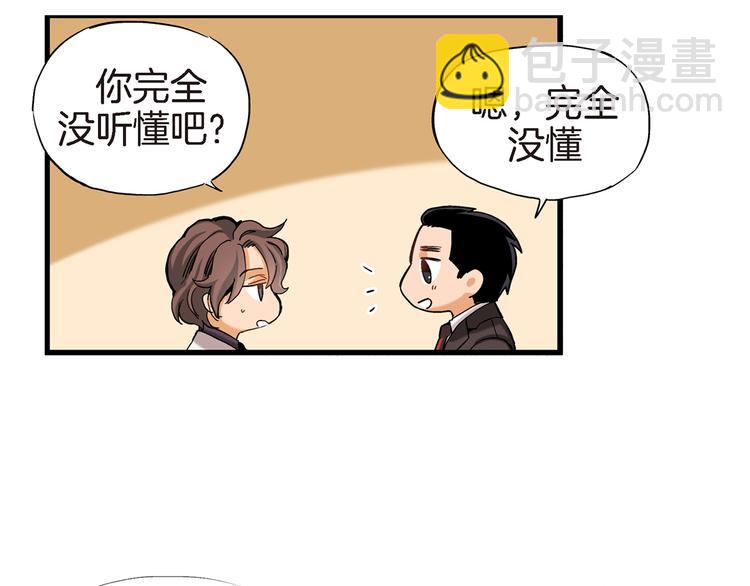 第8话 竟然这么快就搬过来了？78