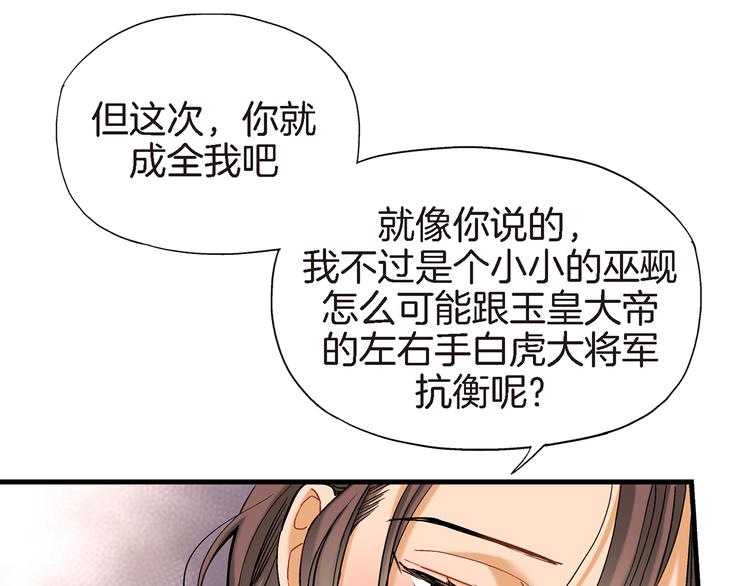 第8话 竟然这么快就搬过来了？8