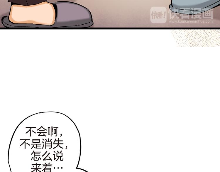 第8话 竟然这么快就搬过来了？80