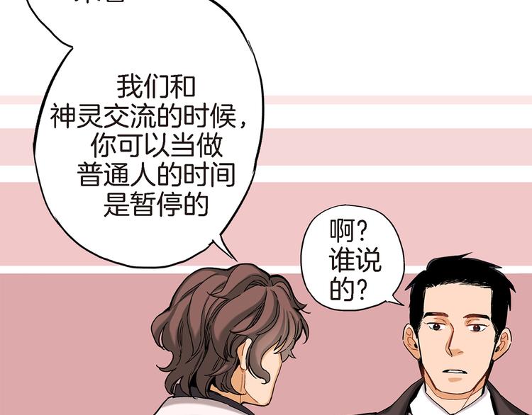 第8话 竟然这么快就搬过来了？81
