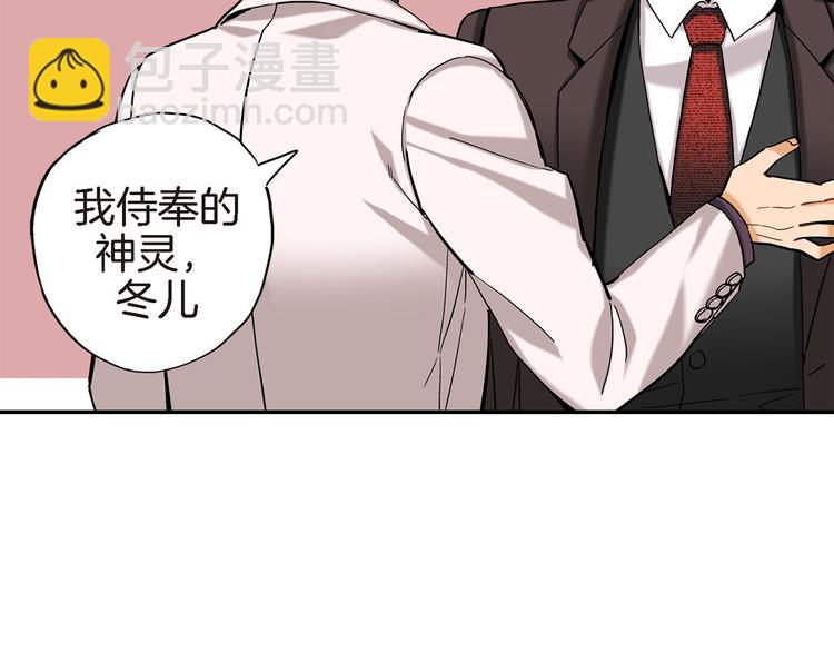 第8话 竟然这么快就搬过来了？82