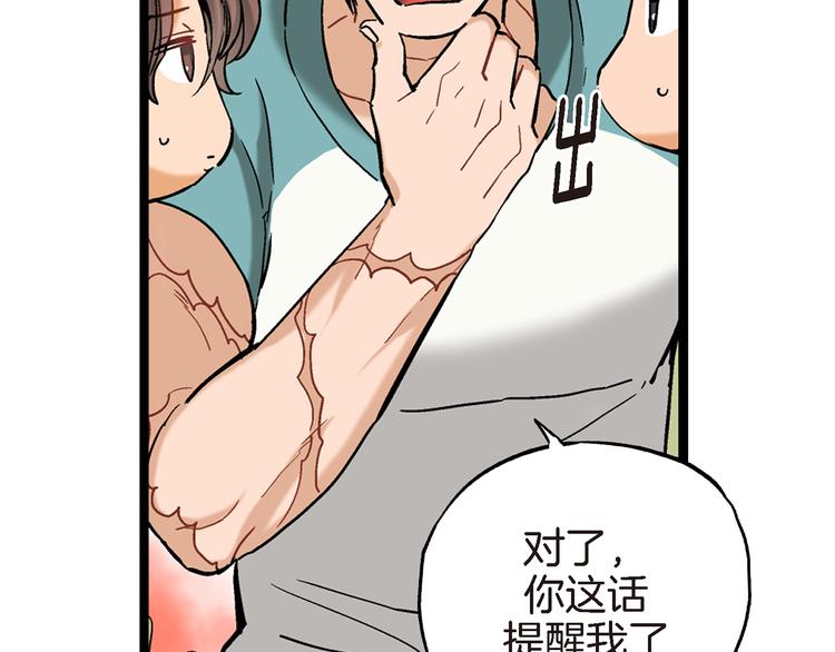 第8话 竟然这么快就搬过来了？84