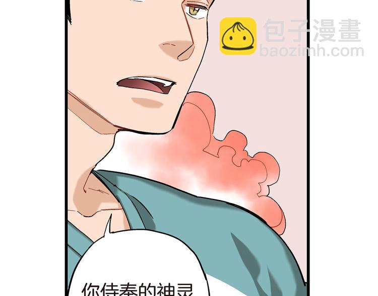 第8话 竟然这么快就搬过来了？86