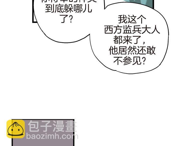 第8话 竟然这么快就搬过来了？87