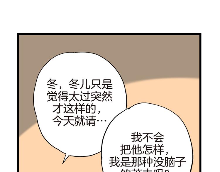 第8话 竟然这么快就搬过来了？90