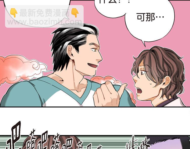 第8话 竟然这么快就搬过来了？96