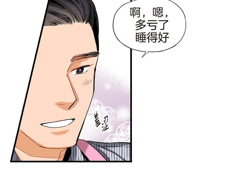 第10话 这个CEO居然会做饭14