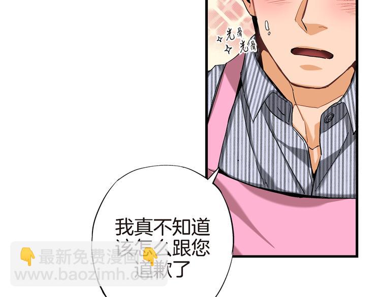 第10话 这个CEO居然会做饭43