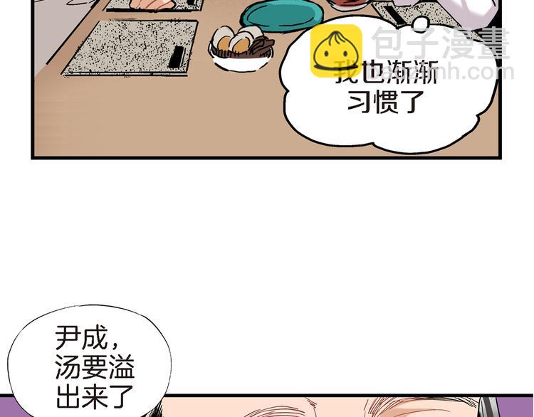 第10话 这个CEO居然会做饭46