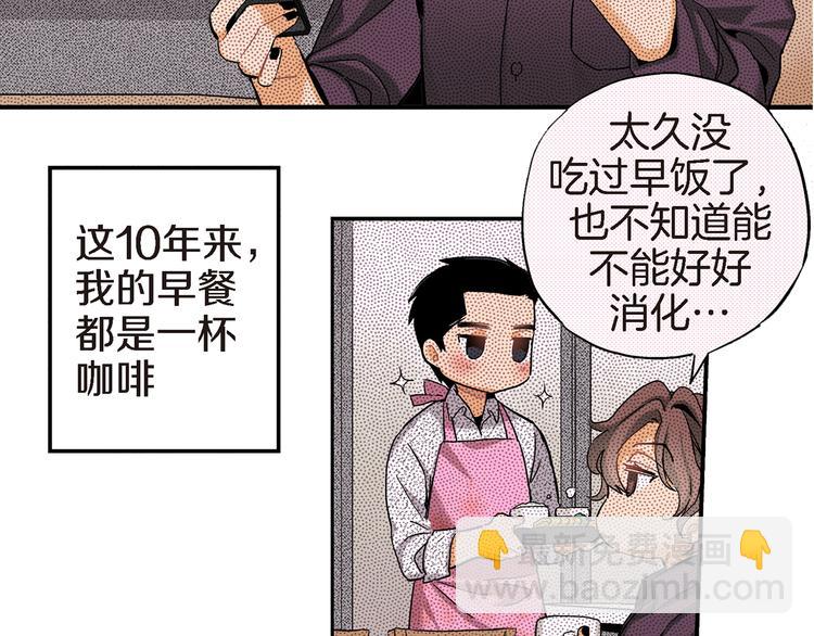 第10话 这个CEO居然会做饭61