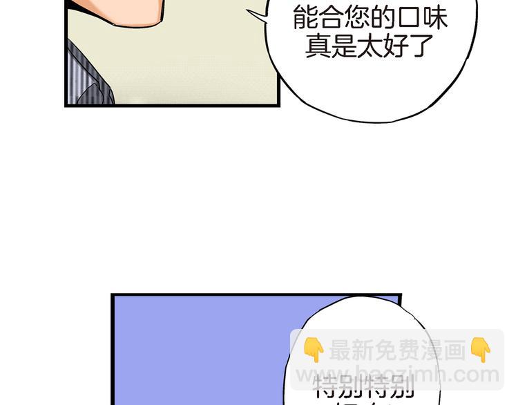 第10话 这个CEO居然会做饭65