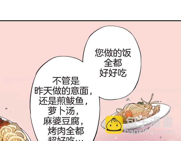第10话 这个CEO居然会做饭68
