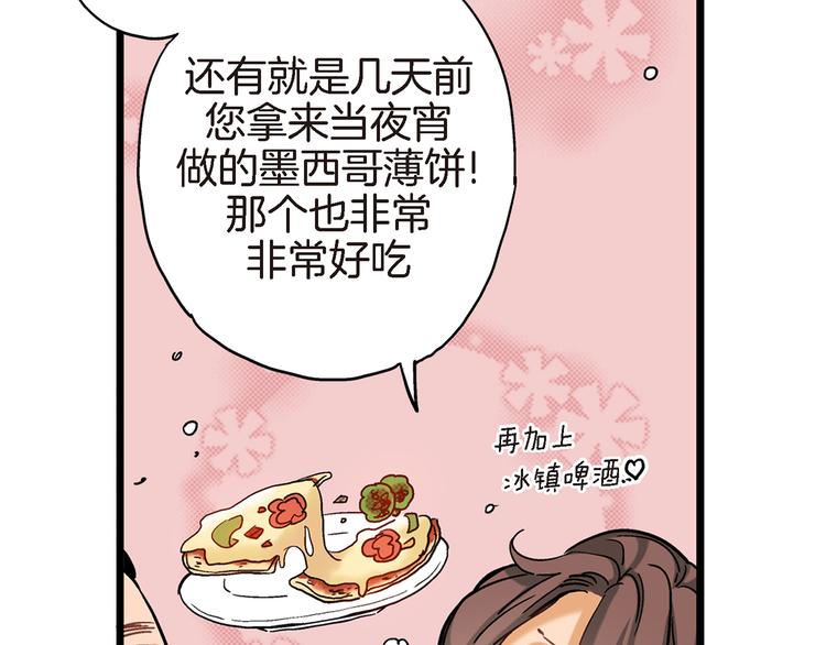 第10话 这个CEO居然会做饭71