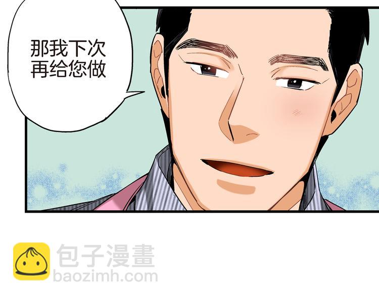 第10话 这个CEO居然会做饭73