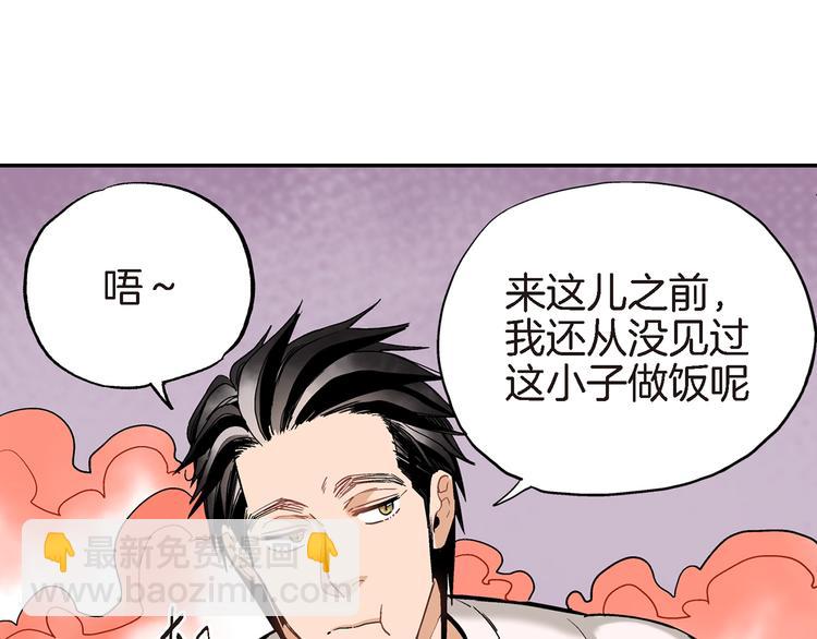 第10话 这个CEO居然会做饭75