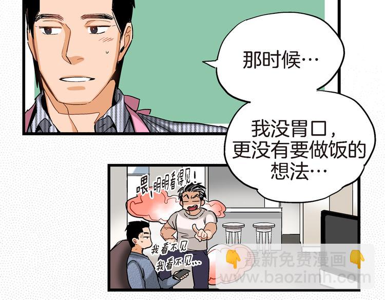 第10话 这个CEO居然会做饭79