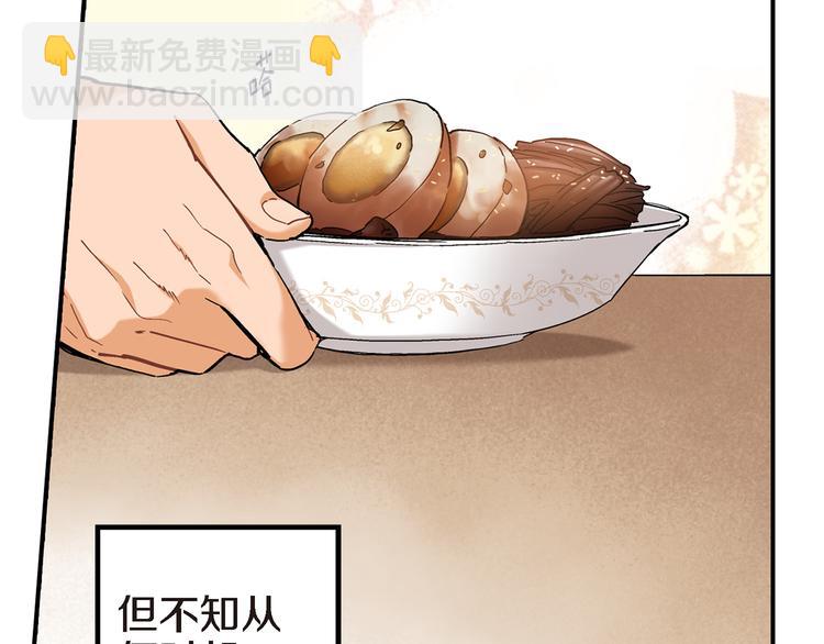 第10话 这个CEO居然会做饭8
