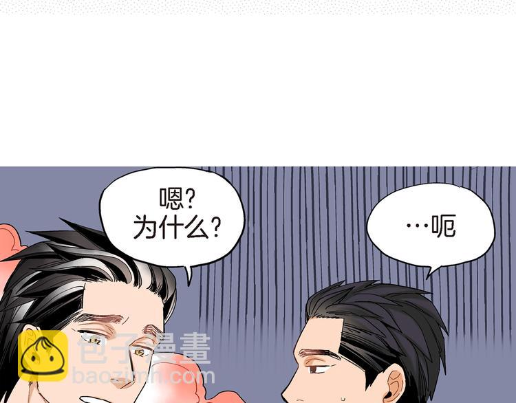 第10话 这个CEO居然会做饭80