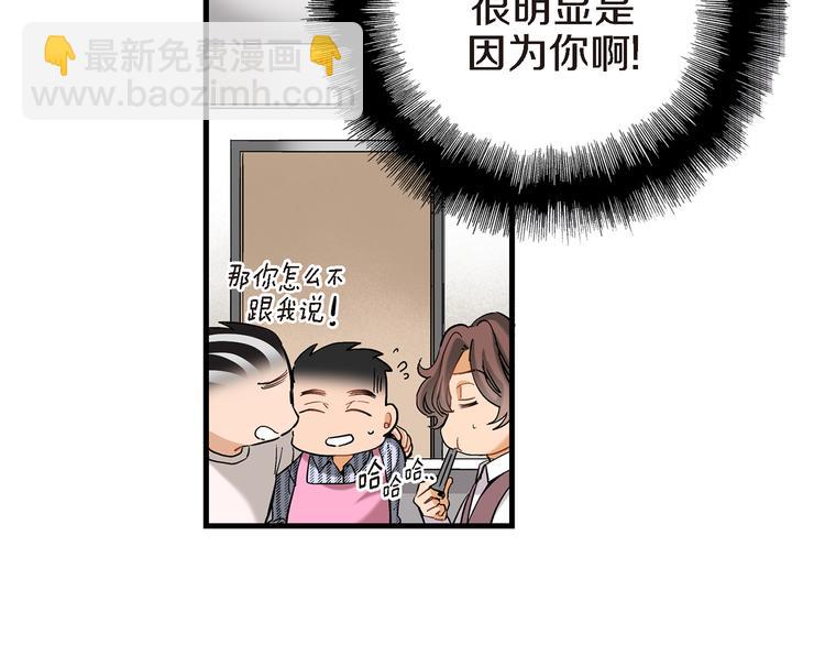 第10话 这个CEO居然会做饭82