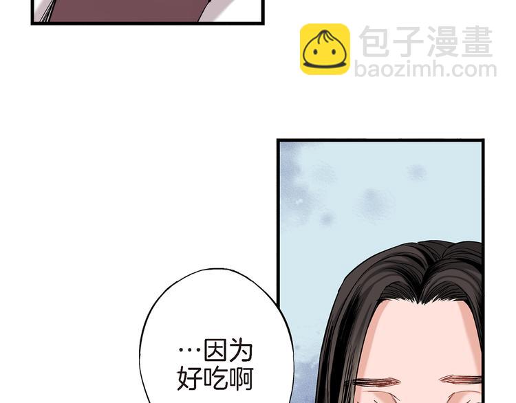 第10话 这个CEO居然会做饭90