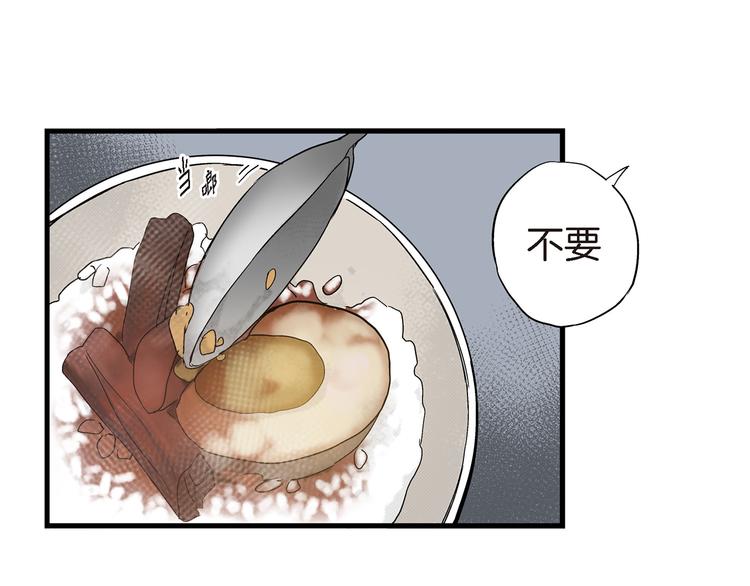 第10话 这个CEO居然会做饭94