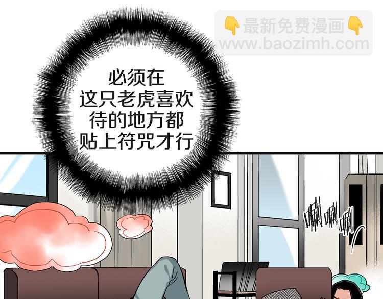 第11话 抓到你了！108