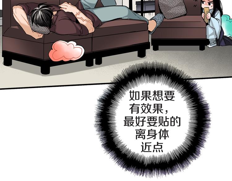 第11话 抓到你了！109