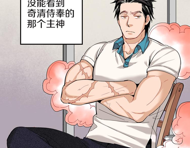 第11话 抓到你了！20