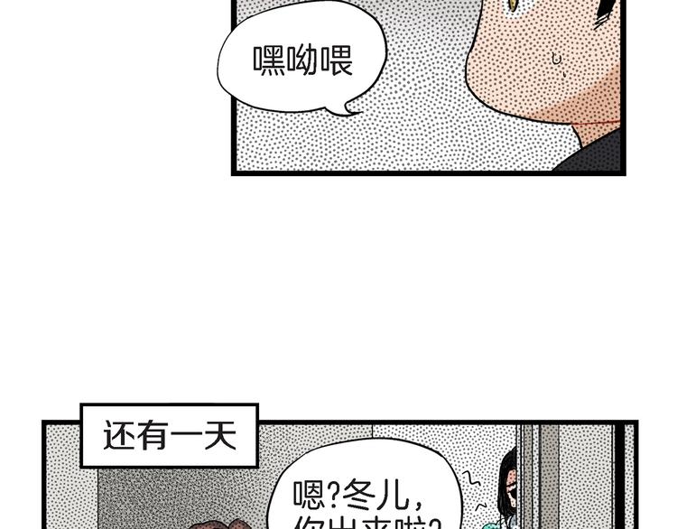 第11话 抓到你了！26