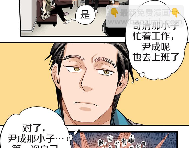第11话 抓到你了！33