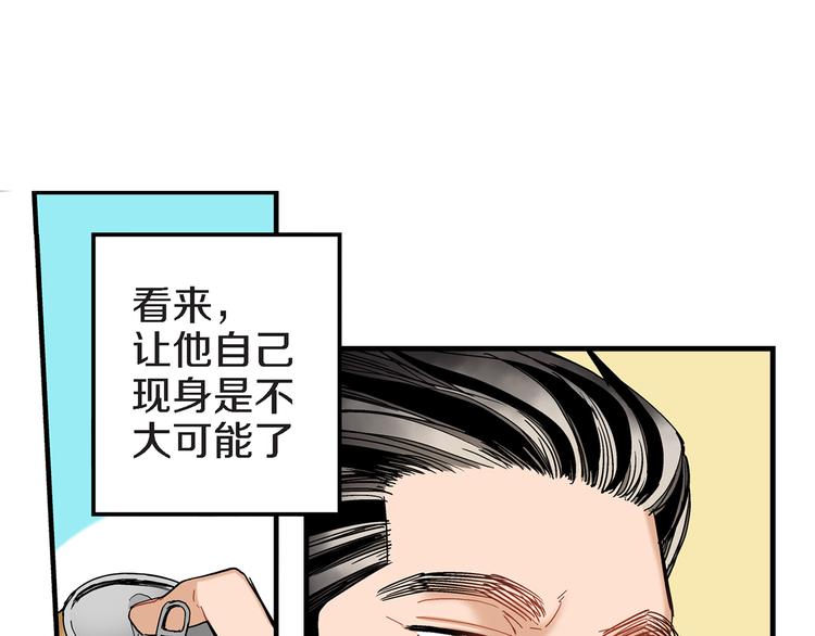 第11话 抓到你了！37