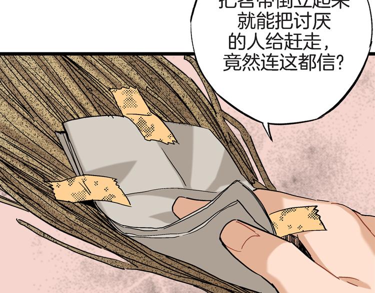 第11话 抓到你了！46