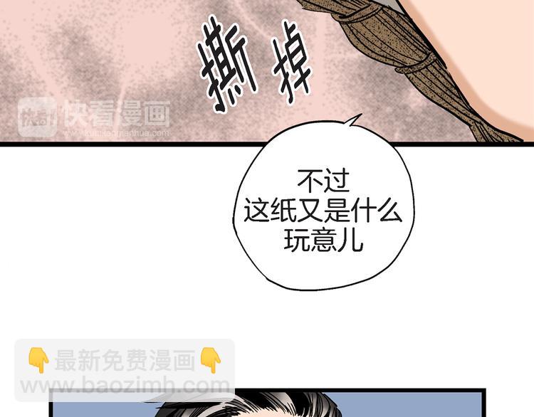 第11话 抓到你了！51