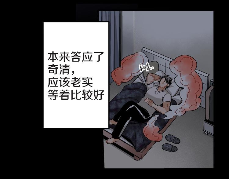 第11话 抓到你了！57