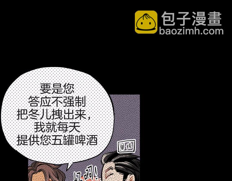第11话 抓到你了！58
