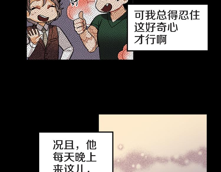 第11话 抓到你了！59