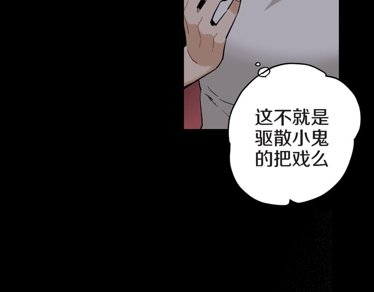 第11话 抓到你了！76