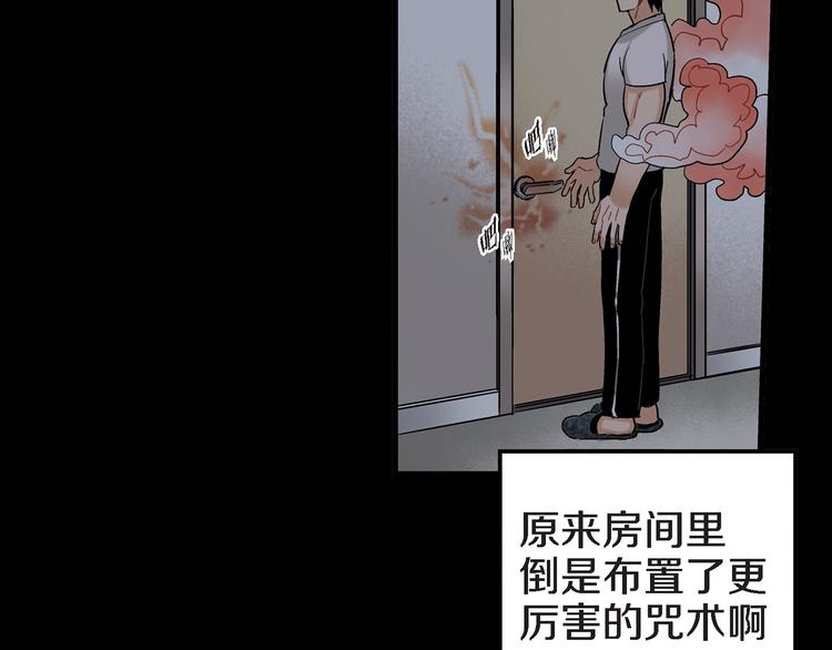 第11话 抓到你了！85