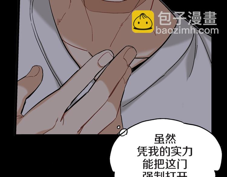 第11话 抓到你了！87
