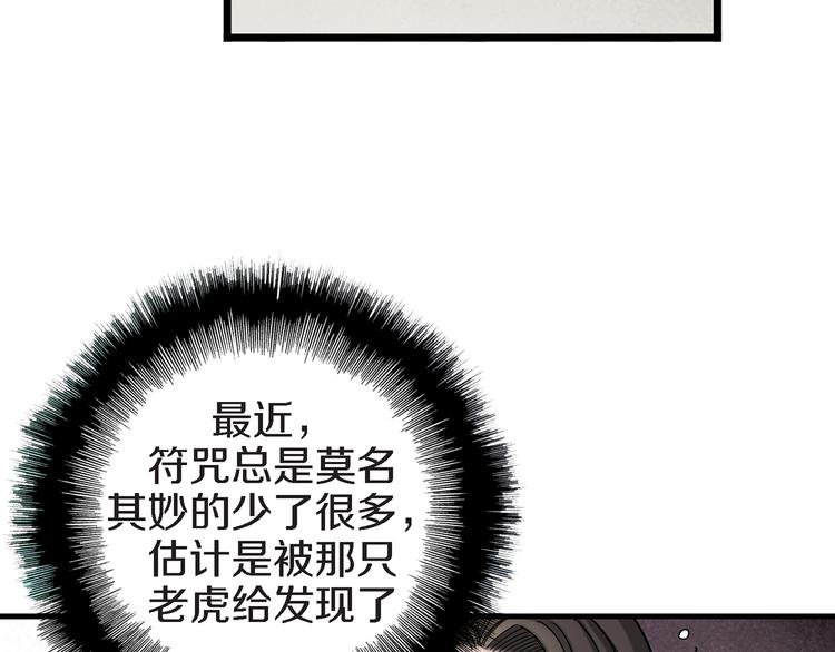 第11话 抓到你了！96